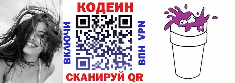 Кодеин напиток Lean (лин)  даркнет сайт  Абаза 