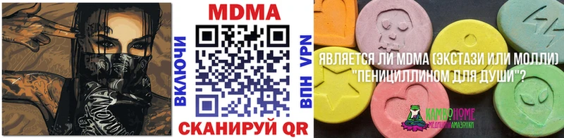МДМА crystal  Абаза 