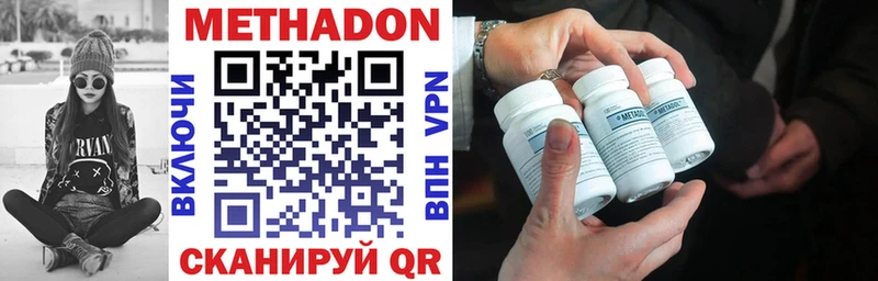где купить   Абаза  МЕТАДОН methadone 