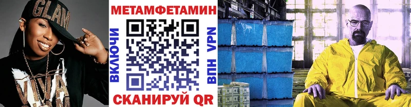 МЕТАМФЕТАМИН Methamphetamine  Абаза 